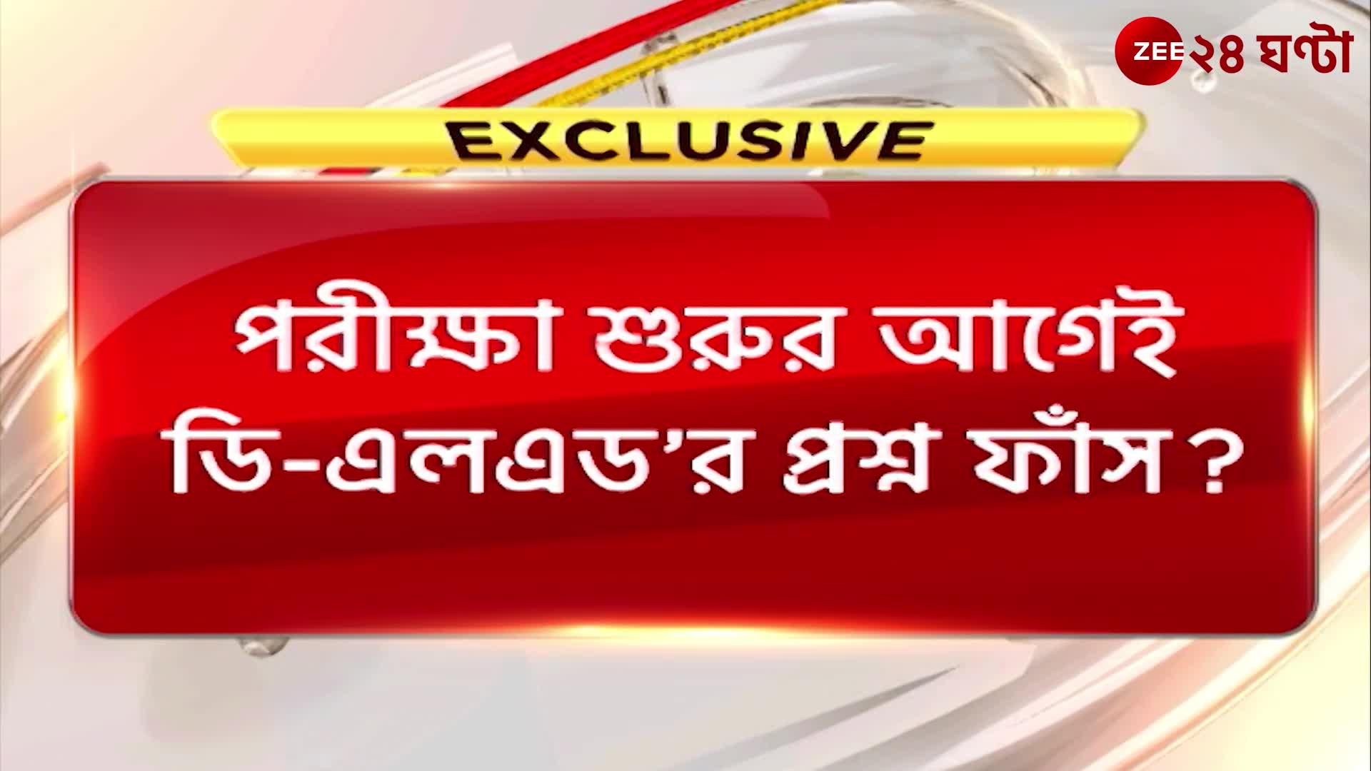 Question Paper Leak 