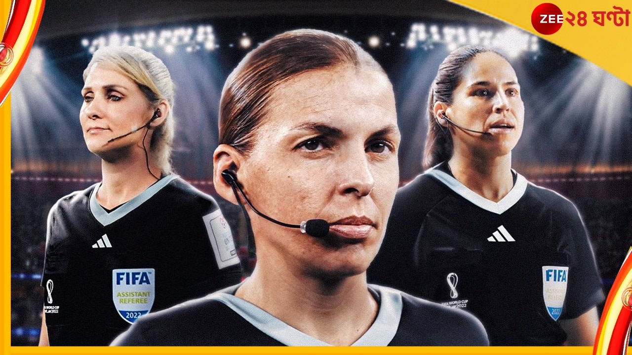 All-Female Referee Team | FIFA World Cup 2022: লেখা হচ্ছে ইতিহাস, মহিলারাই পরিচালনা করবেন এই ম্যাচ