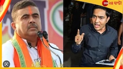 একই দিনে সভা! কাঁথিতে অভিষেক, ডায়মন্ড হারবারে শুভেন্দু