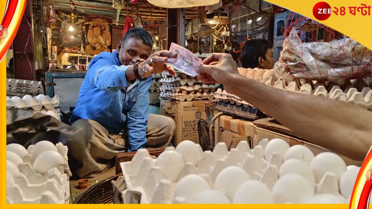 Egg price দাম ৭১২ টাকা, ডিমে হাত দিলেই খাবেন ছ্যাঁকা! Egg price hike in Kolkata