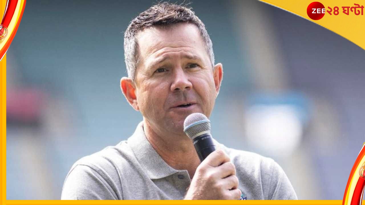 Ricky Ponting: ধারাভাষ্য দিতে গিয়ে পন্টিংয়ের হার্ট অ্যাটাক! কেমন আছেন দু&#039;বারের বিশ্বকাপ জয়ী প্রাক্তন অধিনায়ক? 