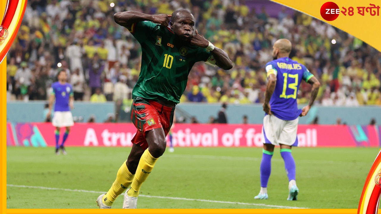 FIFA World Cup 2022, BRA vs CAM: আফ্রিকার সিংহের গর্জনে চূর্ণ সাম্বার দম্ভ, মূক দর্শক নেইমার, এবার সামনে দক্ষিণ কোরিয়া 