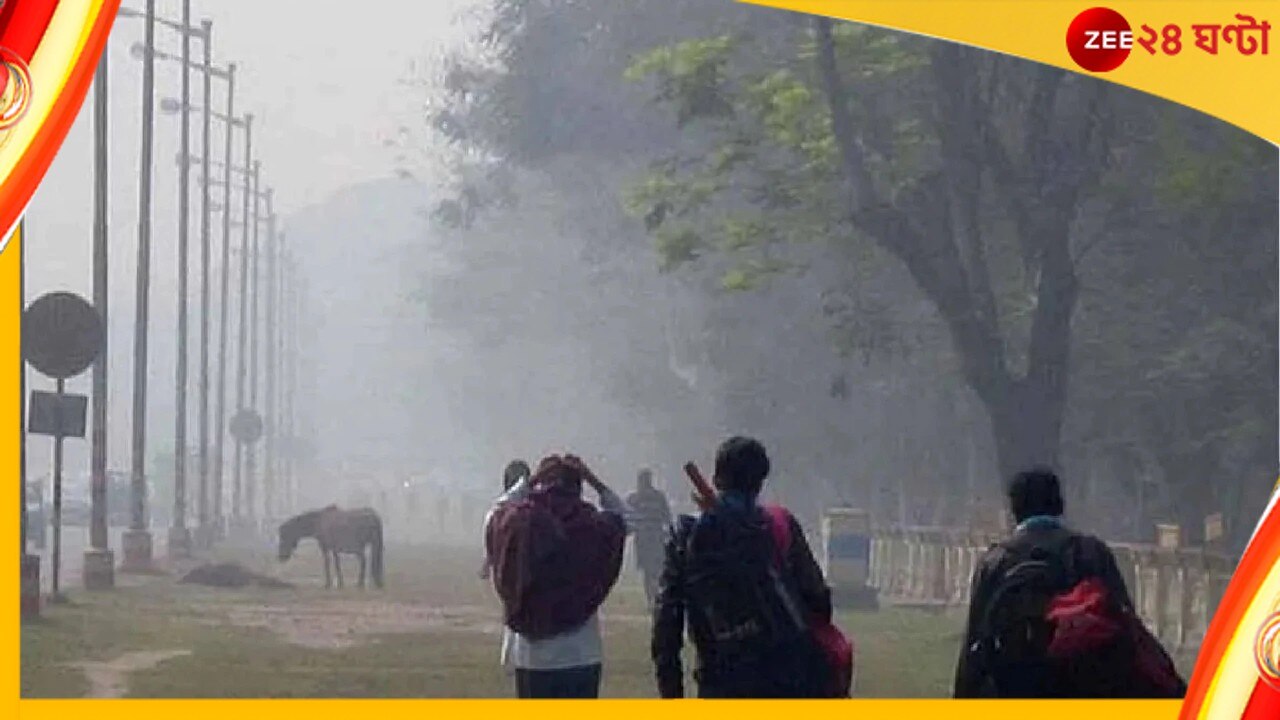 Weather Today: চলতি মরসুমের তৃতীয় শীতলতম দিন আজ, জেলায় জেলায় ঠান্ডার আমেজ