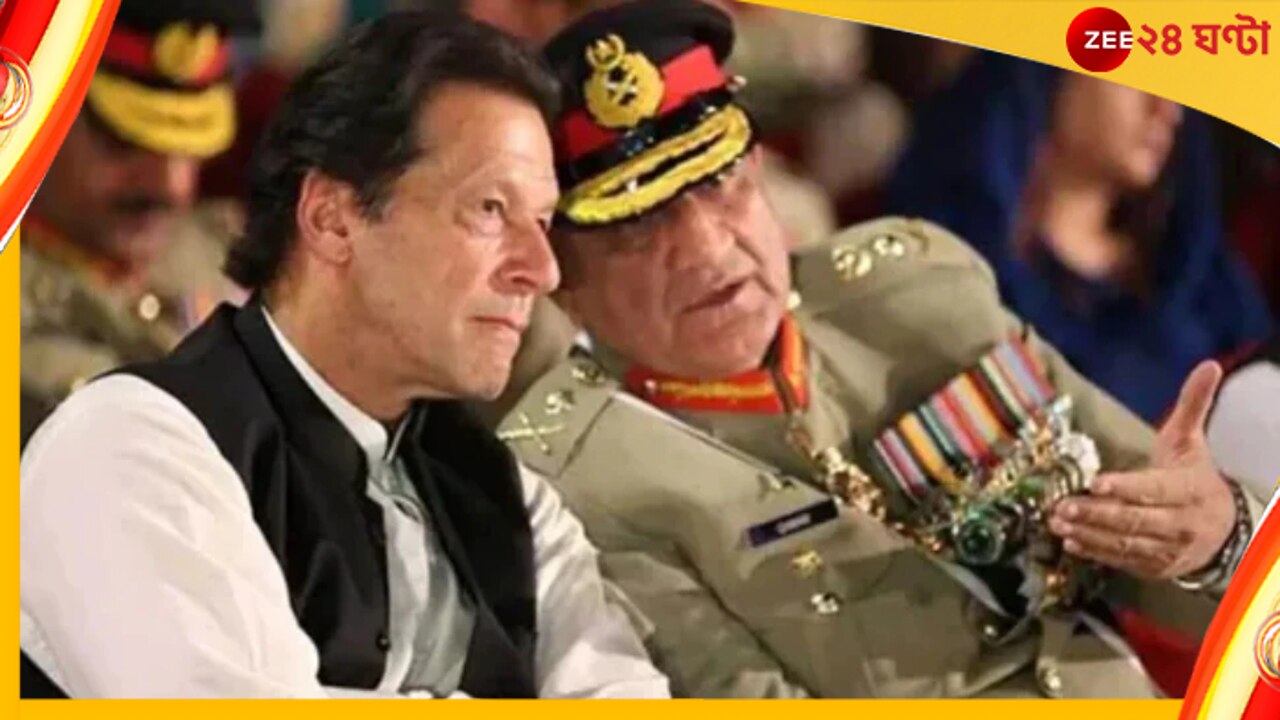 Imran Khan Attacks Qamar Javed Bajwa: &#039;ডাবল গেমে&#039; অভিযুক্ত প্রাক্তন সেনাপ্রধান বাজওয়া, ভুল স্বীকার ইমরান খানের!