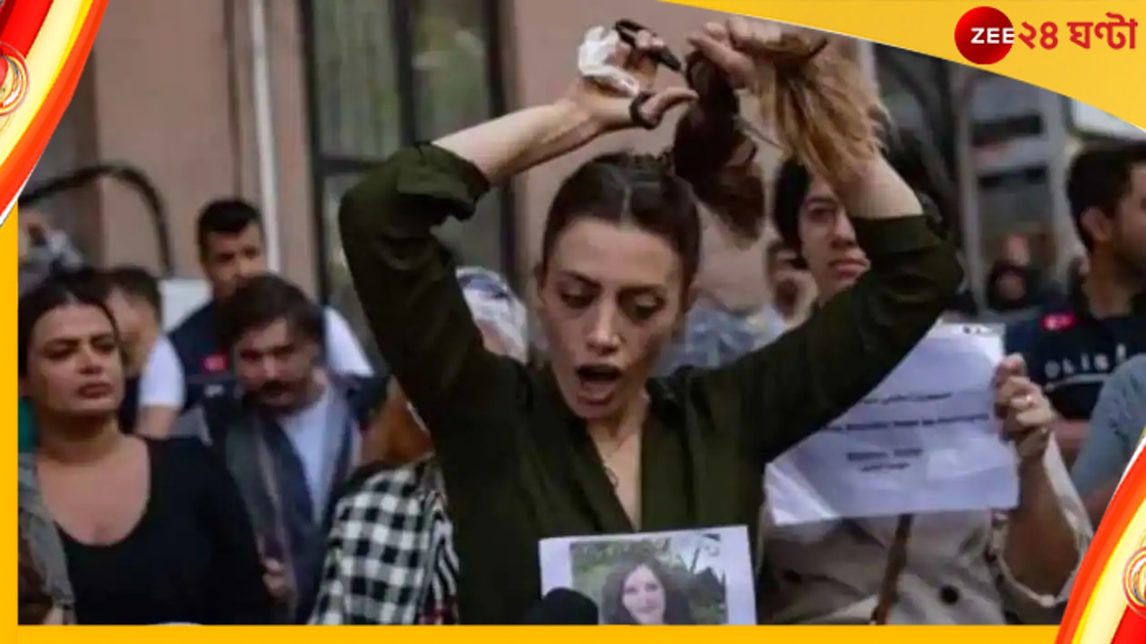 Iran Anti-Hijab Protests: ইরানে রাষ্ট্রের মদতে গণহত্যা! ৪৫০ হত, লাইনে অপেক্ষায় অনেকে...