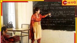 বাতিল হতে পারে ২০১৬-র প্রাথমিক শিক্ষকদের প্যানেল!