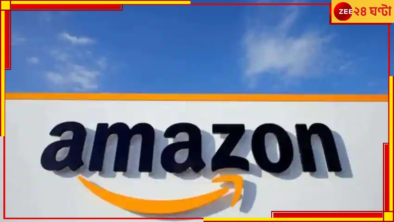 Amazon layoffs: অ্যামাজনে ১০,০০০ নয়, ছাঁটাই হবে ২০,০০০; মাথায় বাজ কর্মীদের