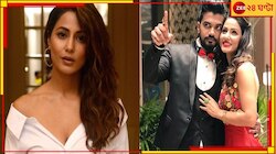 'বিশ্বাস করে ঠকে গিয়েছি', রকির সঙ্গে ১৩ বছরের সম্পর্কে ইতি হিনার!