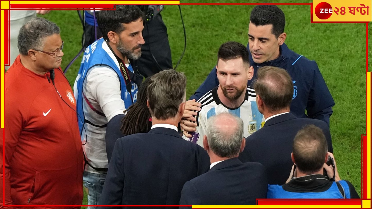 Lionel Messi vs Louis van Gaal, FIFA World Cup 2022: মাঠের পর সাংবাদিক বৈঠকেও ভ্যান গাল-কে বুঝে নিলেন মেসি 