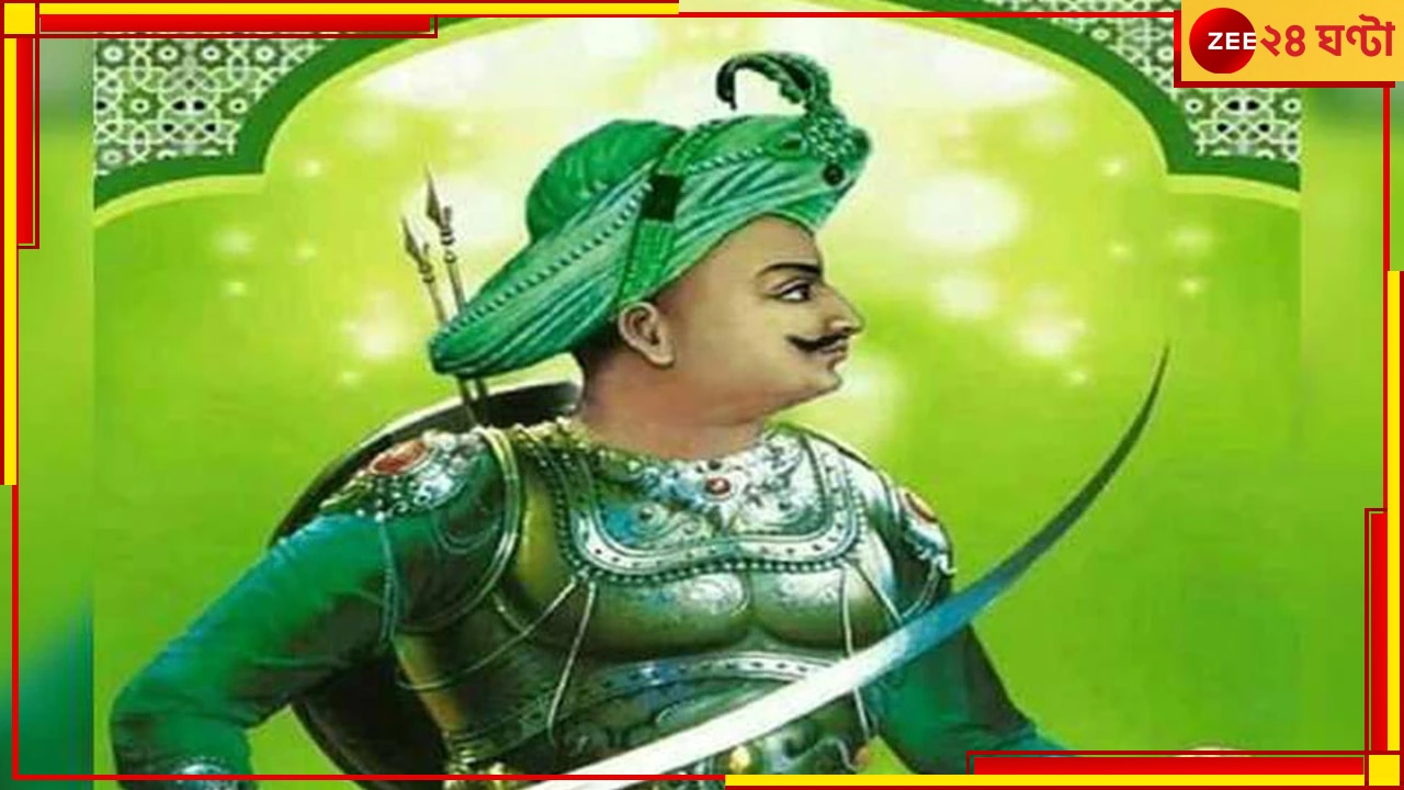 Tipu Sultan: নাম বদলাচ্ছে &#039;সালাম আরতির&#039;, সিদ্ধান্ত কর্ণাটকের বিজেপি সরকারের