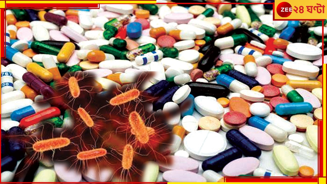 WHO on Antibiotics:বহু ব্যাকটেরিয়া সংক্রমণে কাজই করছে না অ্যান্টিবায়োটিক, ভয়ঙ্কর পরিণতির কথা শোনাল WHO