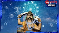 নতুন বছরে শনির কোপে পড়তে পারে এই কয়েকটি রাশি! আপনার রাশিতে নয় তো? জেনে নিন...