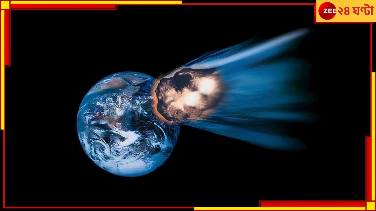 Christmas Asteroid: পৃথিবীর দিকে ভয়ংকর গতিতে ধেয়ে আসছে &#039;ক্রিসমাস অ্যাস্টেরয়েড&#039;! কেউ জানে না কী ঘটবে...