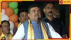 শুভেন্দুর হুঙ্কারই সার! হাজরায় পর্বতের মুষিক প্রসব....