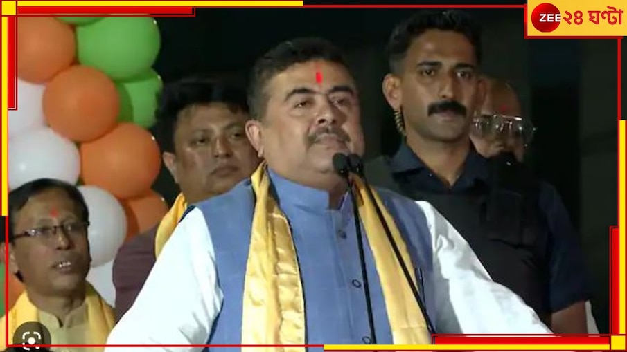  Suvendu Adhikari: শুভেন্দুর হুঙ্কারই সার! হাজরায় পর্বতের মুষিক প্রসব....