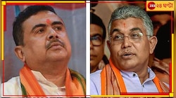 শুভেন্দুর ডেট-লাইনকে দিলীপের 'তারিখ পে তারিখ' কটাক্ষ!