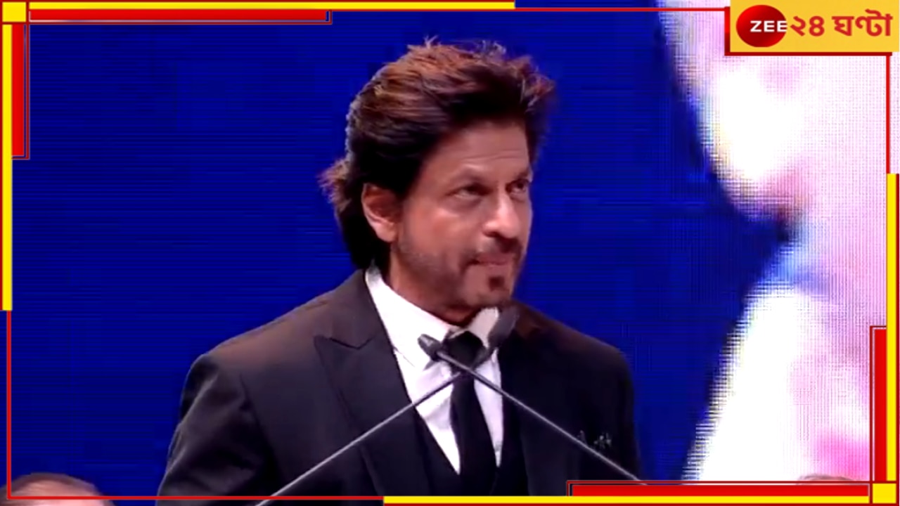 Watch| Shah Rukh Khan in KIFF 2022: &#039;পাঠান&#039; বয়কটের ডাক! KIFF-র মঞ্চ থেকে জবাব শাহরুখের