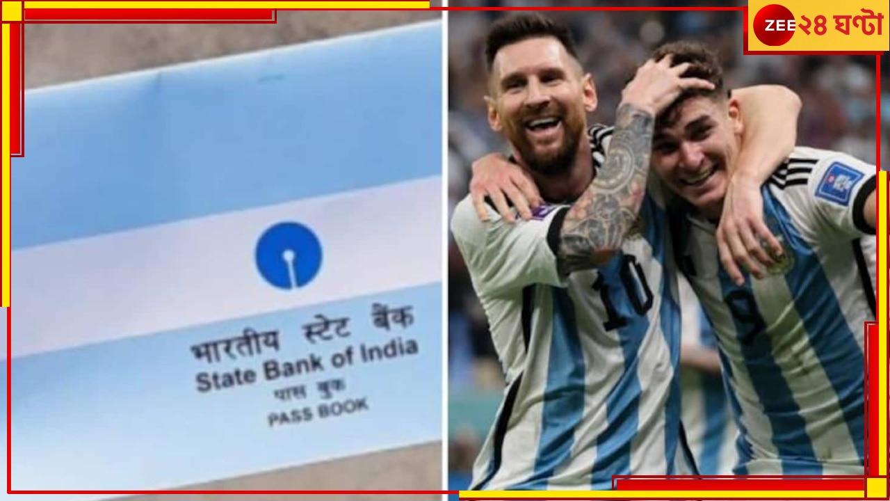 FIFA World Cup Final 2022: মেসির আর্জেন্টিনা ফাইনালে যেতেই ট্রেন্ডিংয়ে এসবিআই-এর পাসবুক! 