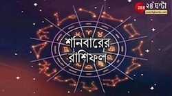 Horoscope Today: স্ত্রীর সঙ্গে বিবাদ তুলার, বাড়তি বিনিয়োগে বিপত্তি বৃশ্চিকের, পড়ুন