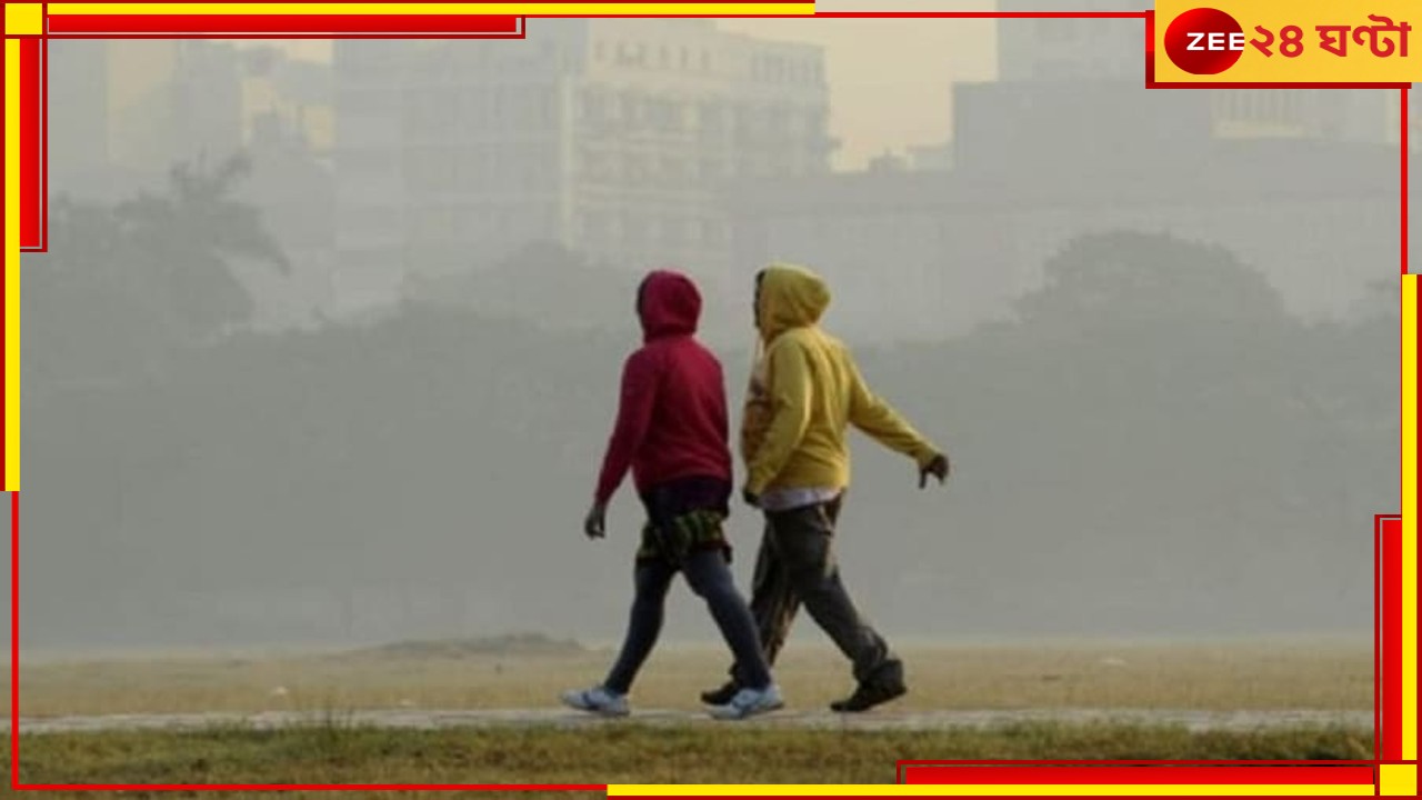 Weather Today: জাঁকিয়ে শীত রাজ্যে, কনকনে ঠান্ডায় রেকর্ড পারদ পতন কলকাতায়