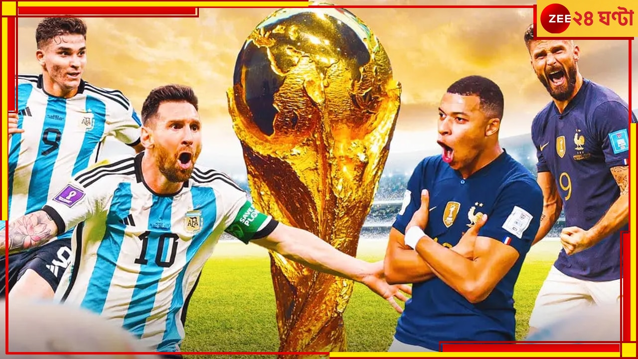 FIFA World Cup Final 2022, ARG vs FRA: মেসি-এমবাপেদের লড়াইয়ের ইতিহাসে কোন দল এগিয়ে? দেখে নিন পরিসংখ্যান 