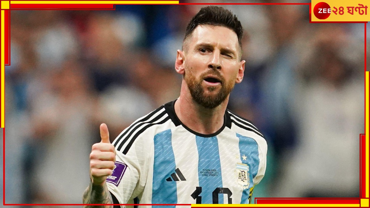 Lionel Messi, FIFA World Cup Final 2022: চোটের &#039;গল্প&#039; উড়িয়ে বদলার মেগা ফাইনালের আগে কী বললেন লিওনেল মেসি? জানতে পড়ুন 