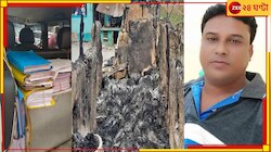 Lalon Seikh Death Case: লালন শেখ মৃত্যু রহস্য! CBI-এর অফিসারকে তলব করে নোটিস CID-র