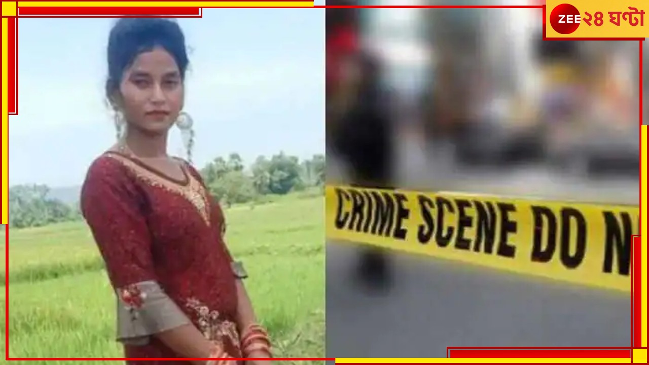 Gruesome murder: এবার ২২-এর তরুণী রুবিকাকে১৮ টুকরো করল বর্বর...