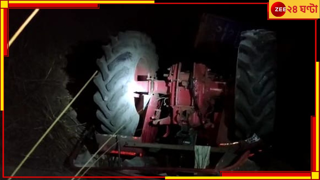  Asansol Mine Accident: আসানসোলে খনিতে উলটে গেল ট্রাক্টর!মৃত ১