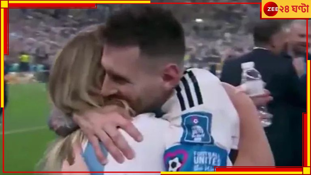 মেসিকে সেদিন মাঠে জড়িয়ে ধরেছিলেন যে মহিলা তাঁর আসল পরিচয় জানলে অবাক হবেন…Who is Antonia Faras the woman who hugged Lionel Messi after he won the qatar World Cup