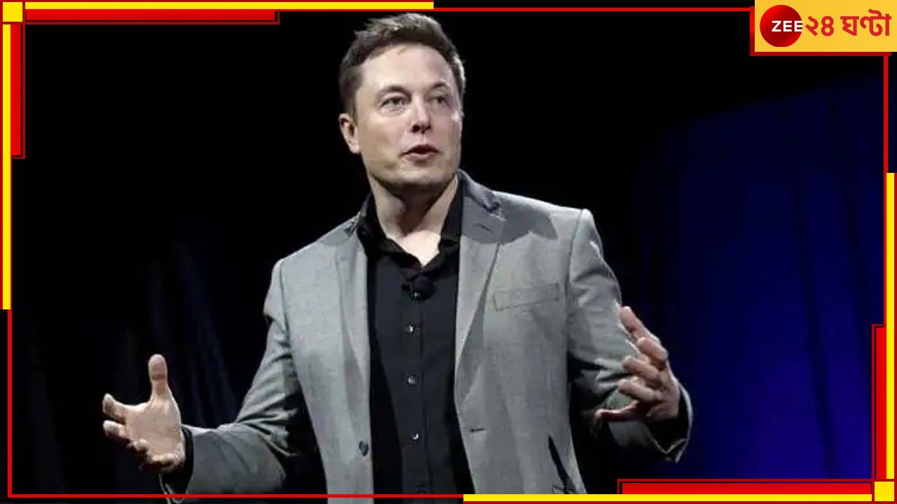 Elon Musk: পদ ছাড়বেন এলন মাস্ক! নিজেই ট্যুইট করে জানালেন এই খবর