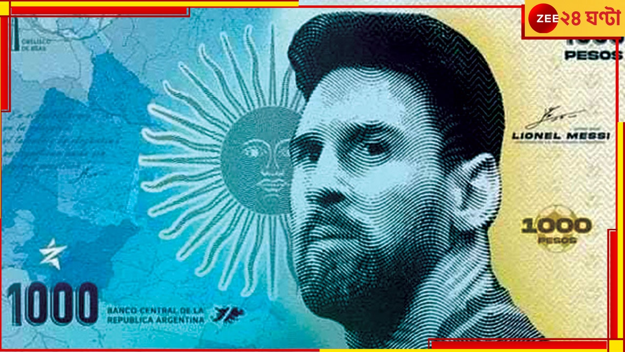 Messi on Currency: নায়কের মুকুটে নতুন পালক, আর্জেন্টিনার ব্যাঙ্ক নোটে এবার মেসির ছবি!