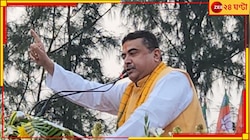 'শীতকালে হতে পারে, নইলে বসন্তকালে হবে', নয়া হুঁশিয়ারি শুভেন্দুর