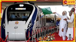 হাওড়া-NJP মাত্র ৮ ঘণ্টায়! বছরশেষে মোদীর 'বন্দে-ভারত' চমক