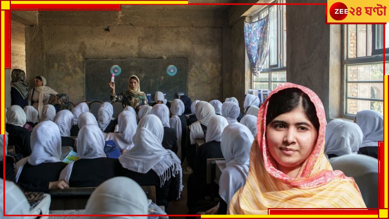Malala Yousafzai On Taliban: বিশ্ববিদ্যালয়ের দরজা ছাত্রীদের মুখের উপর বন্ধ করে দেওয়ায় তালিবানকে তীব্র আক্রমণ মালালার…