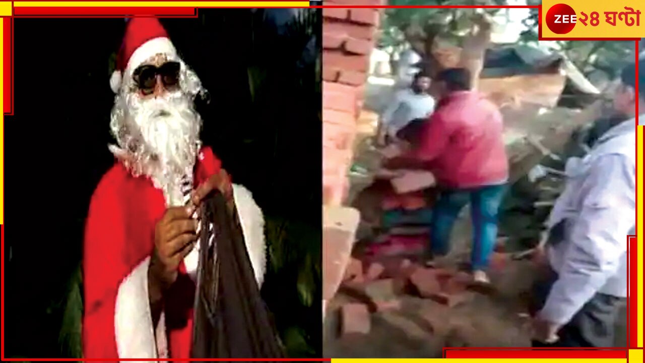 Santa Claus: আবাসনে চলছিল ক্রিসমাসের উত্সব, ভেতরে ঢুকে &#039;সান্তা&#039;কে ধরে বেধড়ক পেটাল উন্মত্ত জনতা