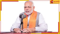 বড়দিনের 'মন কি বাতে' জটিল রোগ ও তার নিরাময় বিষয়ে বড় কথা বলে দিলেন প্রধানমন্ত্রী...
