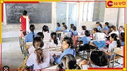 থাকবে চক-ডাস্টার! প্রাথমিকে ইন্টারভিউতে ক্লাস নিতে হবে চাকরিপ্রার্থীদের
