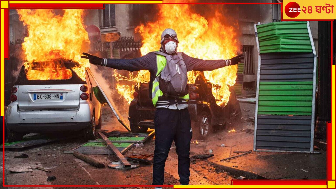 Violent Protests Erupted in Paris: মৃত ৩, পুড়ছে গাড়ি! সংঘর্ষের আগুন জ্বলছেই প্যারিসে…