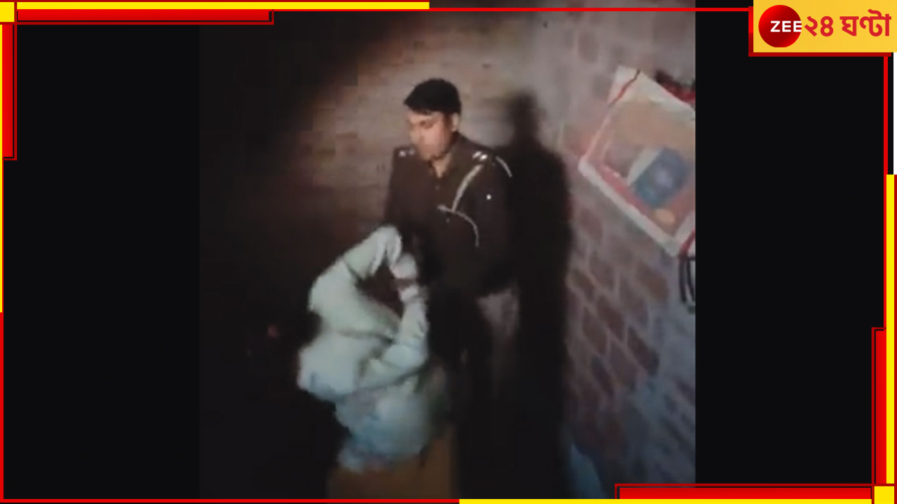 UP Police Video: যুবতীকে ঘরে বন্ধ করে বেধড়ক মারধর পুলিসের, ভাইরাল হল ভিডিয়ো