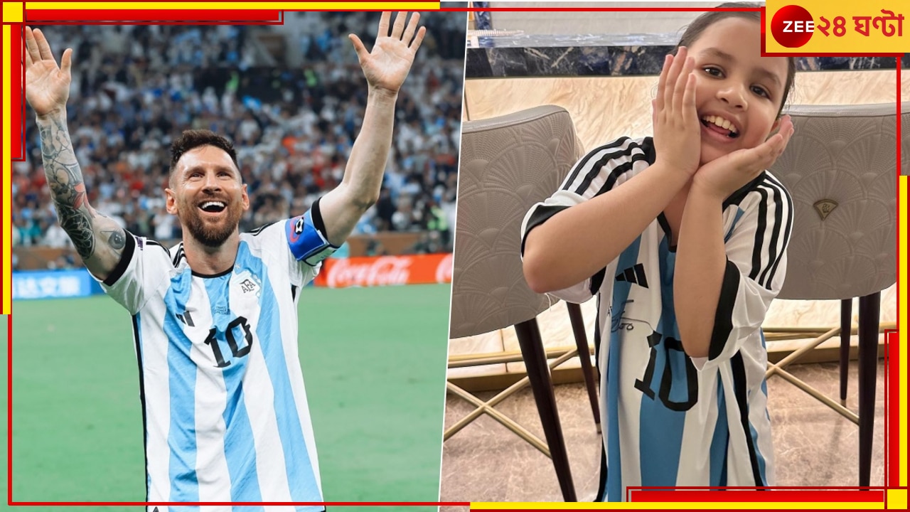Lionel Messi: বিশ্বজয়ী মেসির সই করা জার্সি উপহার পেয়ে আনন্দে উচ্ছ্বসিত ধোনিকন্যা জিভা
