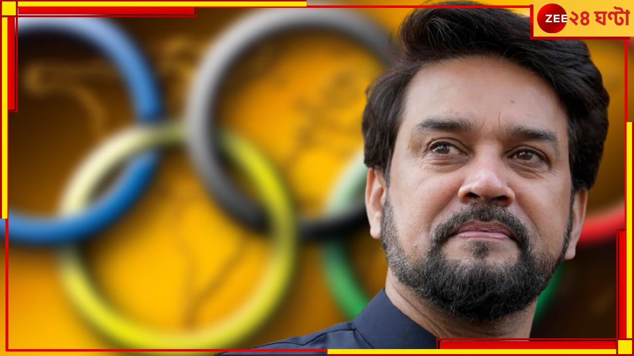 Olympics: ‘দ্য গ্রেটেস্ট শো অন আর্থ’ কি ভারতে? ক্রীড়ামন্ত্রী বলছেন স্বপ্ন দেখার শুরু
