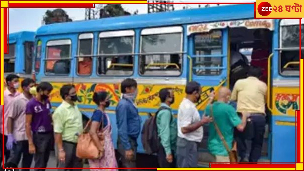 Bus Fare:  &#039;বাড়ানো হবে না বেসরকারি বাস ও মিনিবাসের ভাড়া&#039;, হাইকোর্টে হলফনামা পরিবহণ দফতরের
