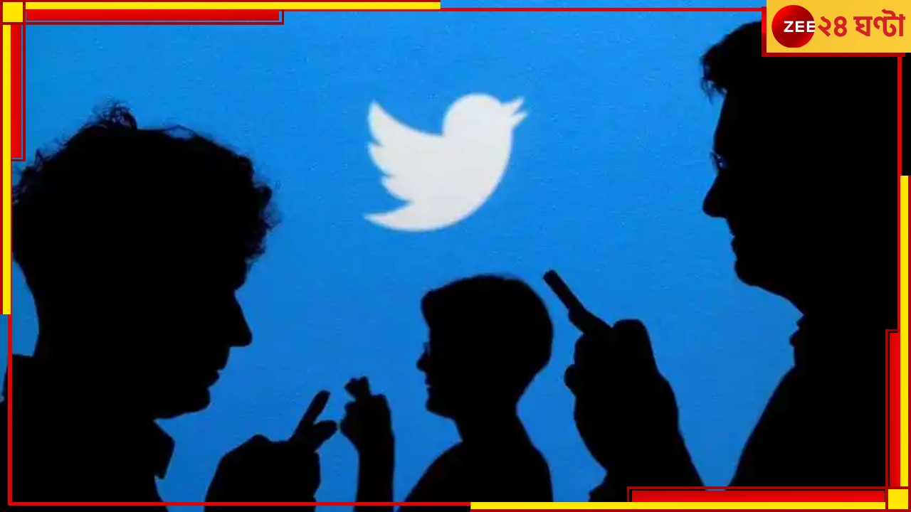 Twitter Down: মাস্ক-জমানায় জেরবার ট্যুইটার, ফের ব্যাহত পরিষেবা!
