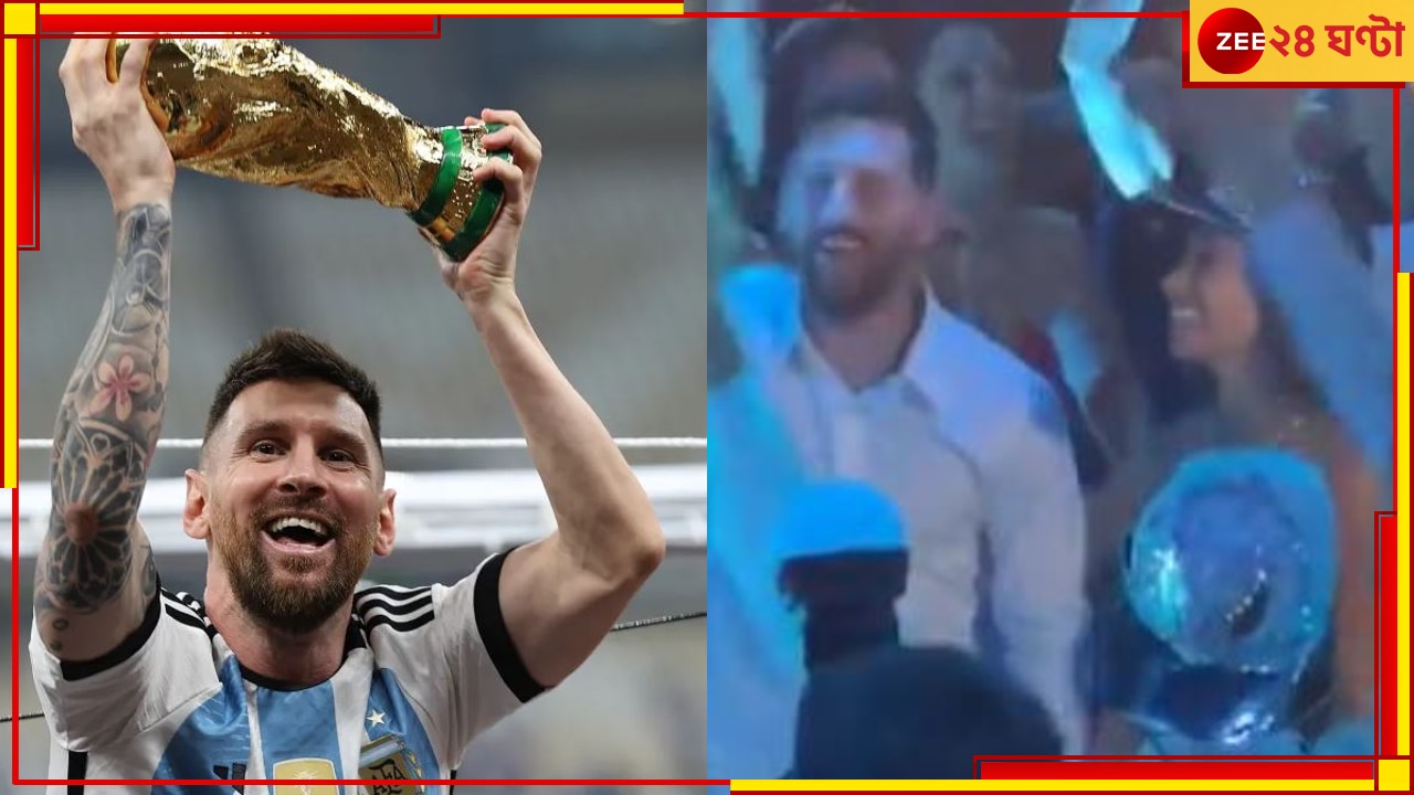 Watch | Lionel Messi: সেলিব্রেশন থামছেই না মেসির! নেচে-গেয়ে মাতালেন ভাইঝির জন্মদিন