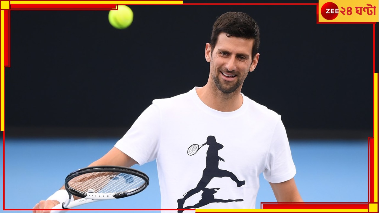 Novak Djokovic, Australian Open 2023: অপমান মনে রেখে ফের অস্ট্রেলিয়ান ওপেন জিততে মরিয়া &#039;জোকার&#039;