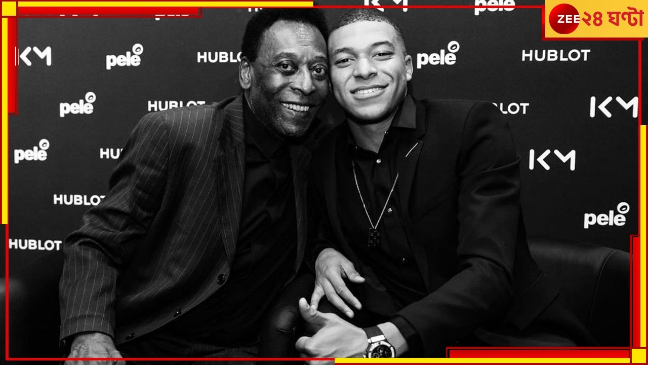 Kylian Mbappe On Pele: এমবাপেকে &#039;প্রিয় বন্ধু&#039; বলতেন পেলে, &#039;রাজা&#039;র প্রয়াণে বিধ্বস্ত ফরাসি তারকা