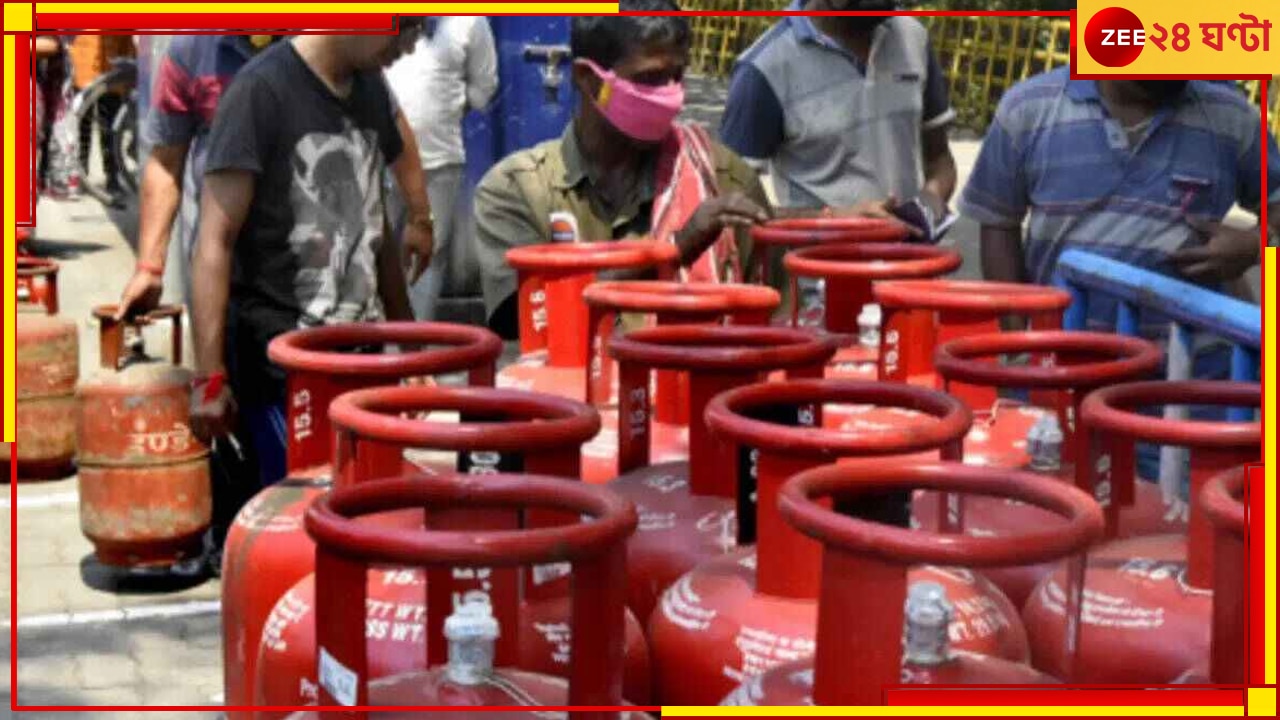 LPG Price Reduced: নতুন বছরের উপহার? এক ধাক্কায় ৬৫ টাকা দাম কমল রান্নার গ্যাসের!