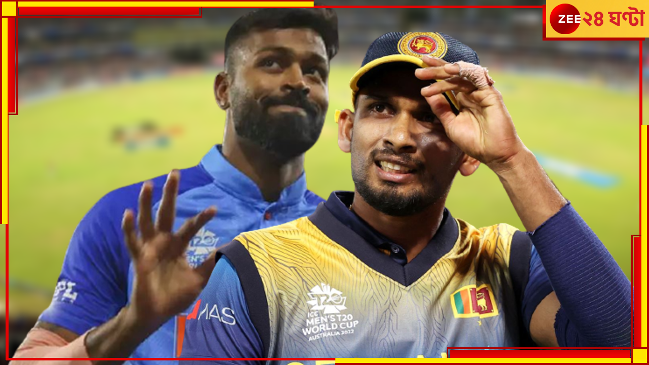 IND vs SL Live Streaming: এবার অতিথি শ্রীলঙ্কা! রইল সিরিজের সব হালহকিকত IND vs SL Live Streaming: এবার অতিথি শ্রীলঙ্কা! রইল সিরিজের সব হালহকিকত