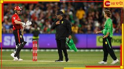 জাম্পাকে নিয়েই চলছে লম্ফঝম্প! কেন বাতিল বিতর্কিত রান-আউট?